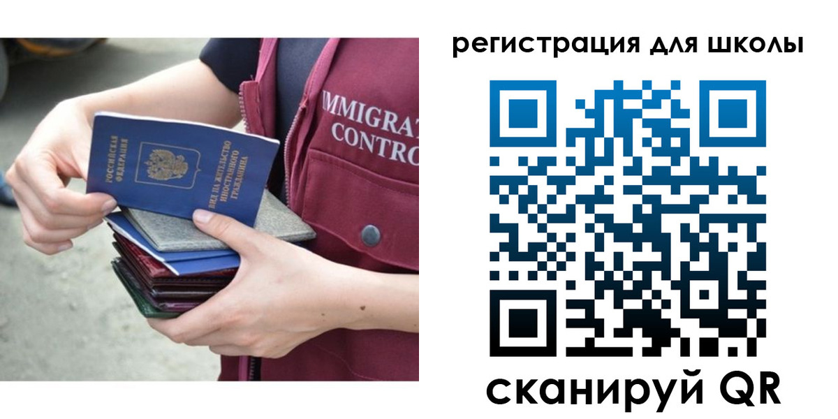 временная регистрация для всех в Старой Руссе