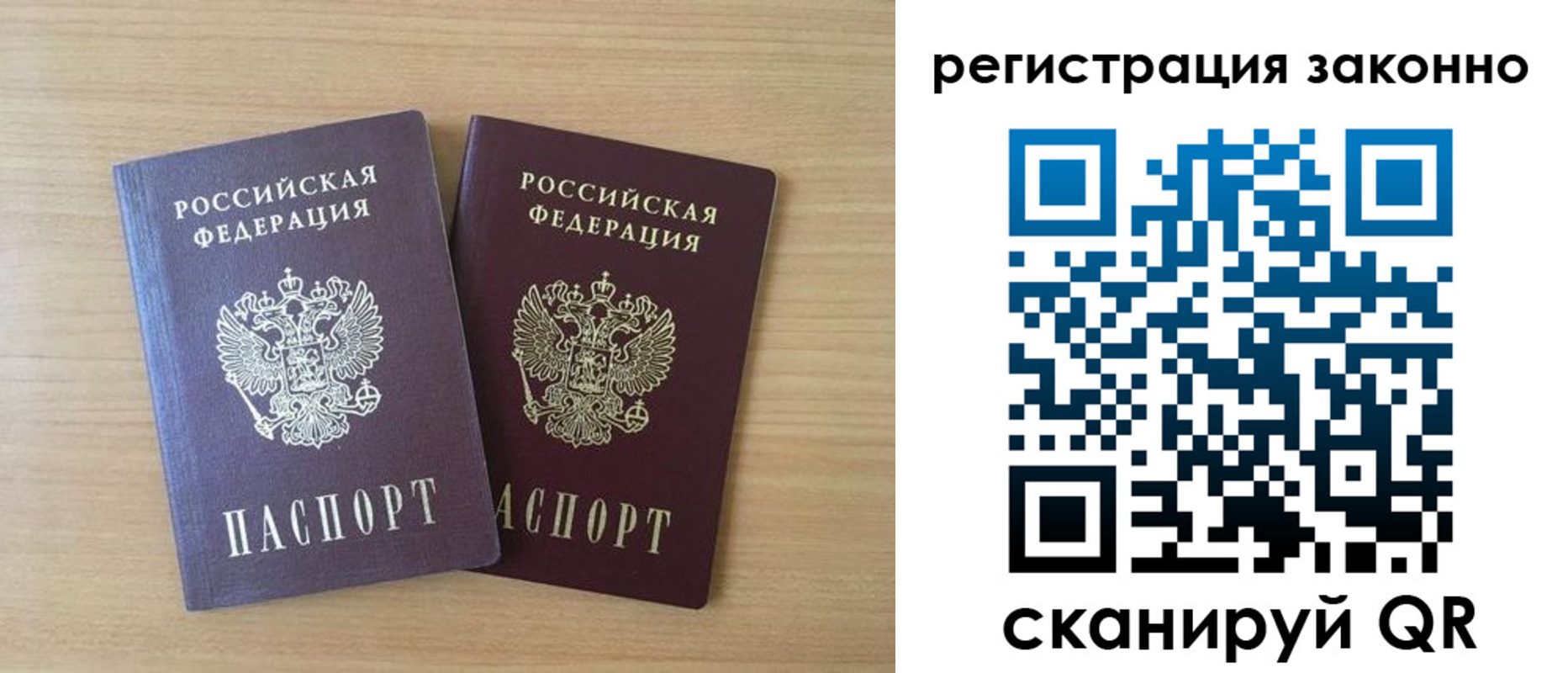 регистрация в Старой Руссе