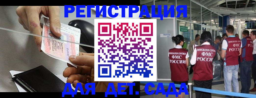 временная регистрация для школы в Старой Руссе