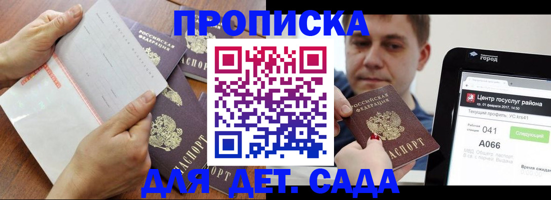 временная регистрация поиск в Старой Руссе