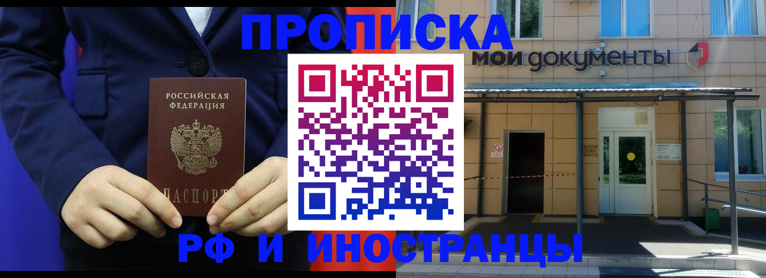 временная регистрация законно в Старой Руссе