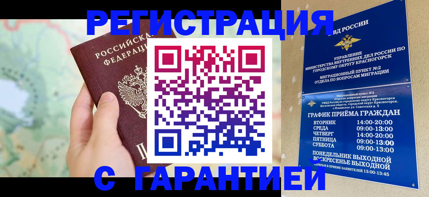 прописка для военкомата в Старой Руссе