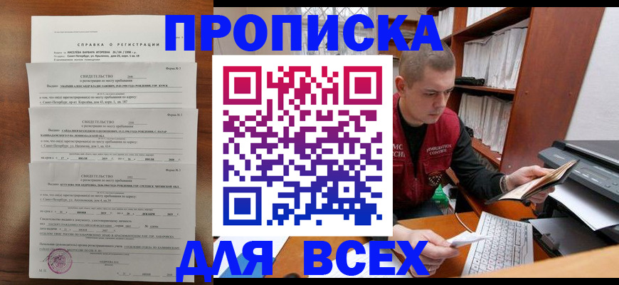 регистрация для школы в Старой Руссе