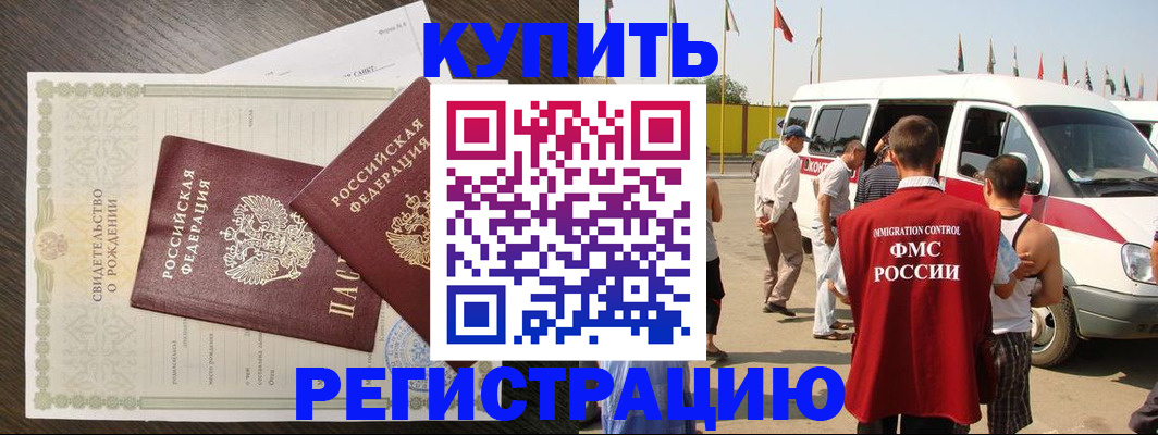 временная регистрация адрес в Старой Руссе